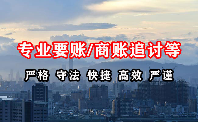 台前要账公司